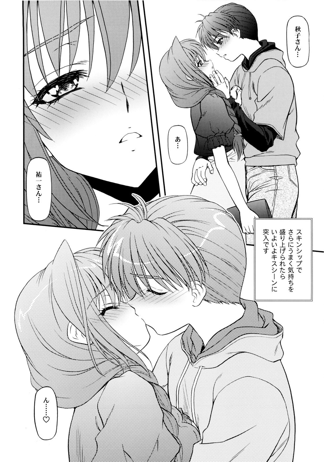 (C77) (同人誌) [BLUE BLOOD] BLUE BLOOD'S Vol.25 (Kanon)