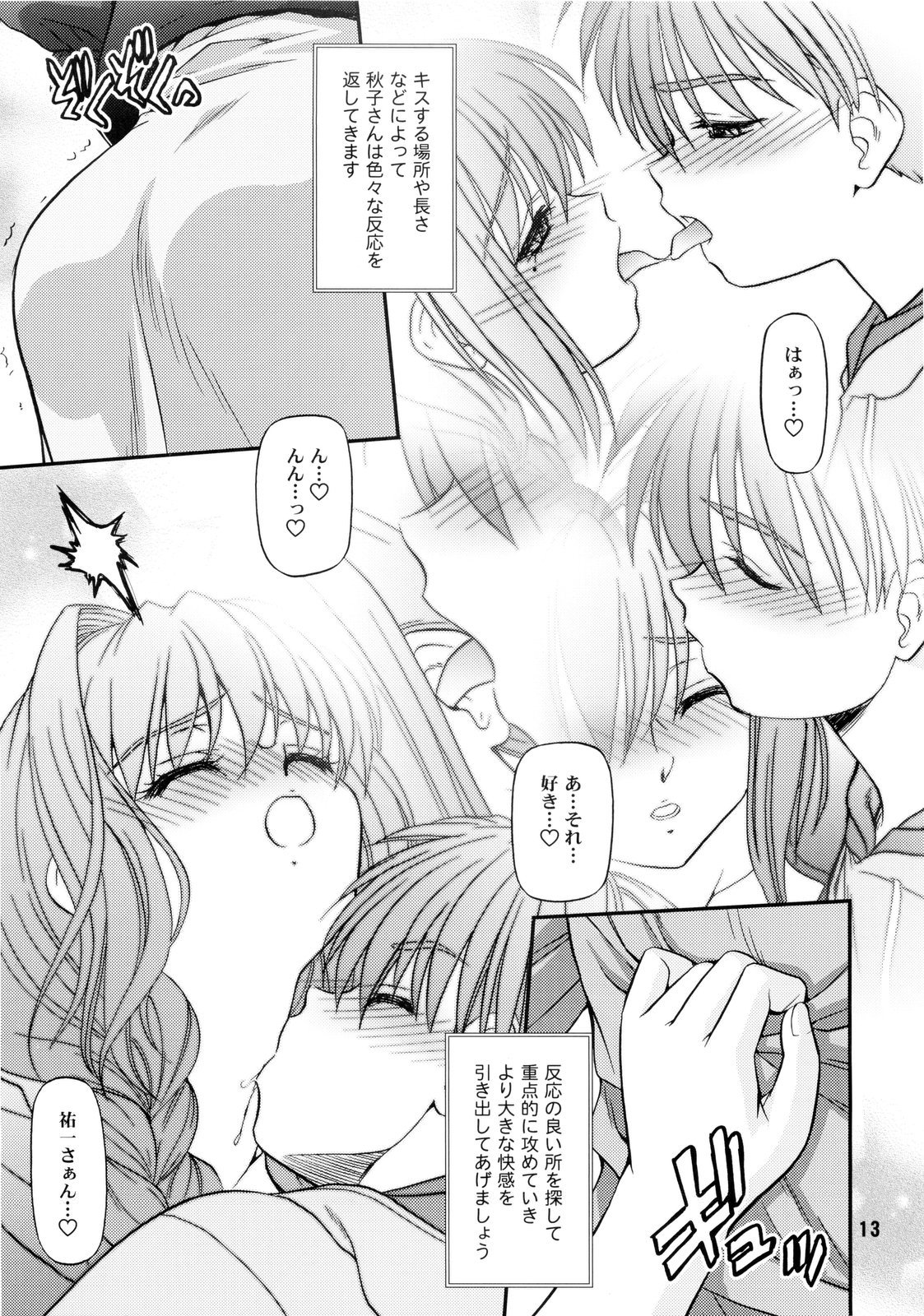 (C77) (同人誌) [BLUE BLOOD] BLUE BLOOD'S Vol.25 (Kanon)