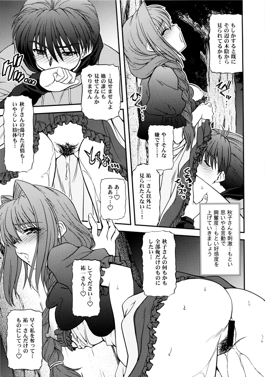 (C77) (同人誌) [BLUE BLOOD] BLUE BLOOD'S Vol.25 (Kanon)