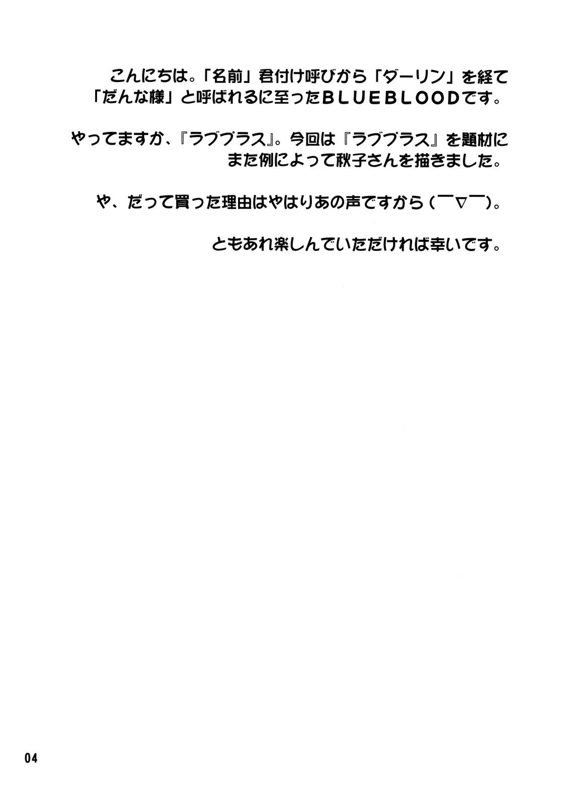 (C77) (同人誌) [BLUE BLOOD] BLUE BLOOD'S Vol.25 (Kanon)