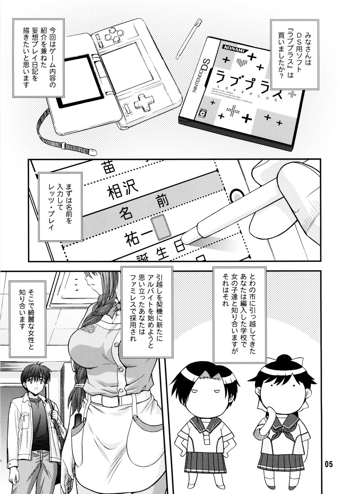 (C77) (同人誌) [BLUE BLOOD] BLUE BLOOD'S Vol.25 (Kanon)