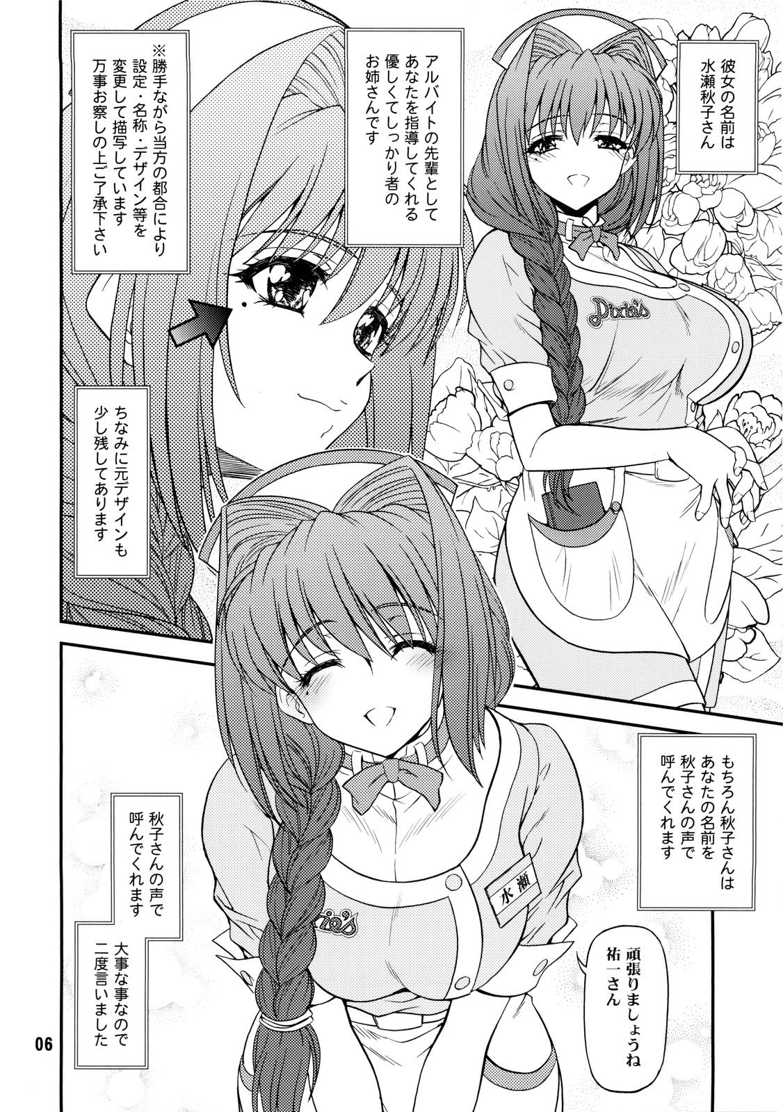 (C77) (同人誌) [BLUE BLOOD] BLUE BLOOD'S Vol.25 (Kanon)