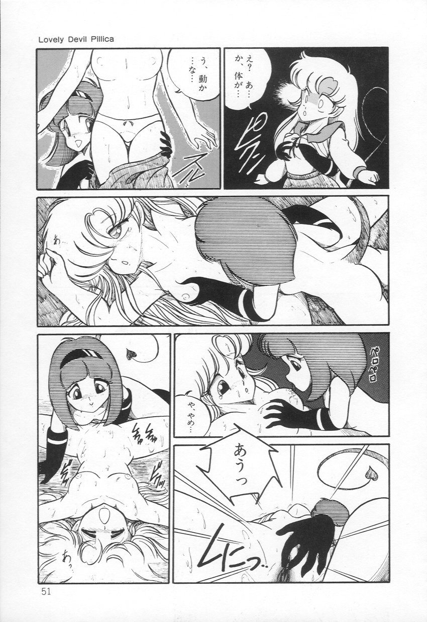 [H・YOU] Lovely Devil PILLICA