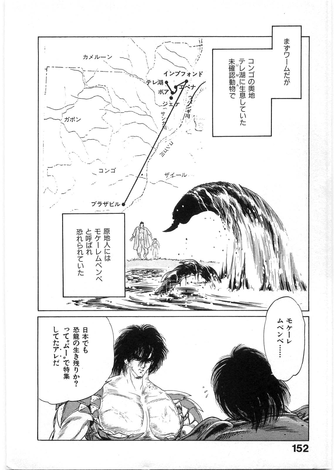 [水無月あゆ(零野甲児／未将崎雄)] 獣の列島 全1