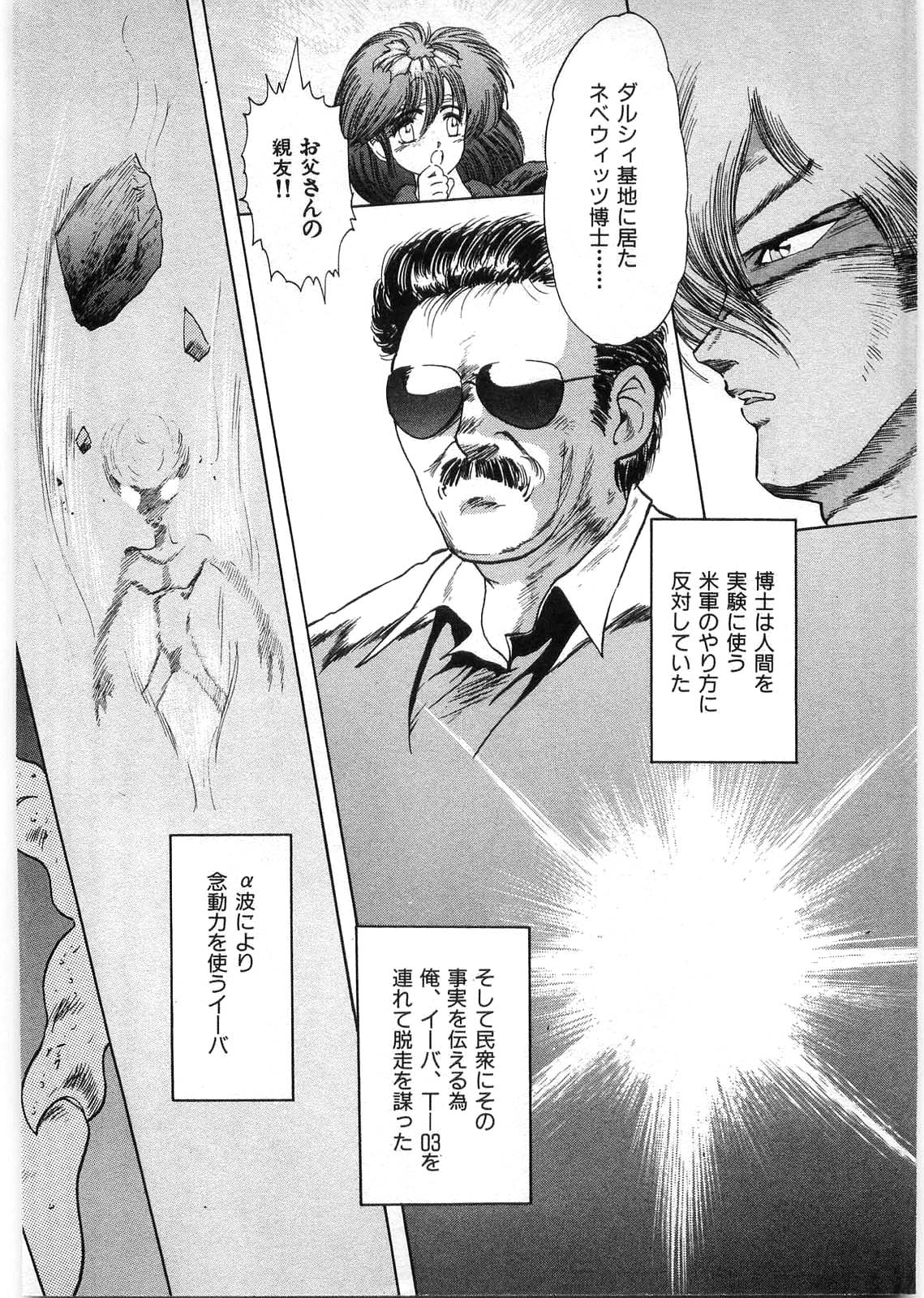 [水無月あゆ(零野甲児／未将崎雄)] 獣の列島 全1