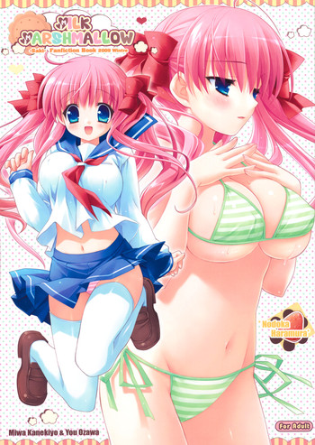 (C77) [LIMITED & てるおはるお] MILK MARSHMALLOW (咲 -Saki-)