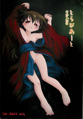 (C69) [High Standard (田倉まひろ)] とらびあーと (腐り姫)