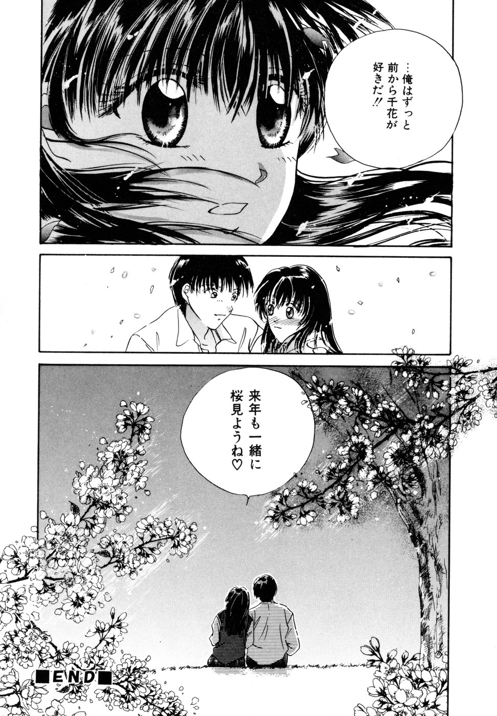[刹奈] ときめきをキミに
