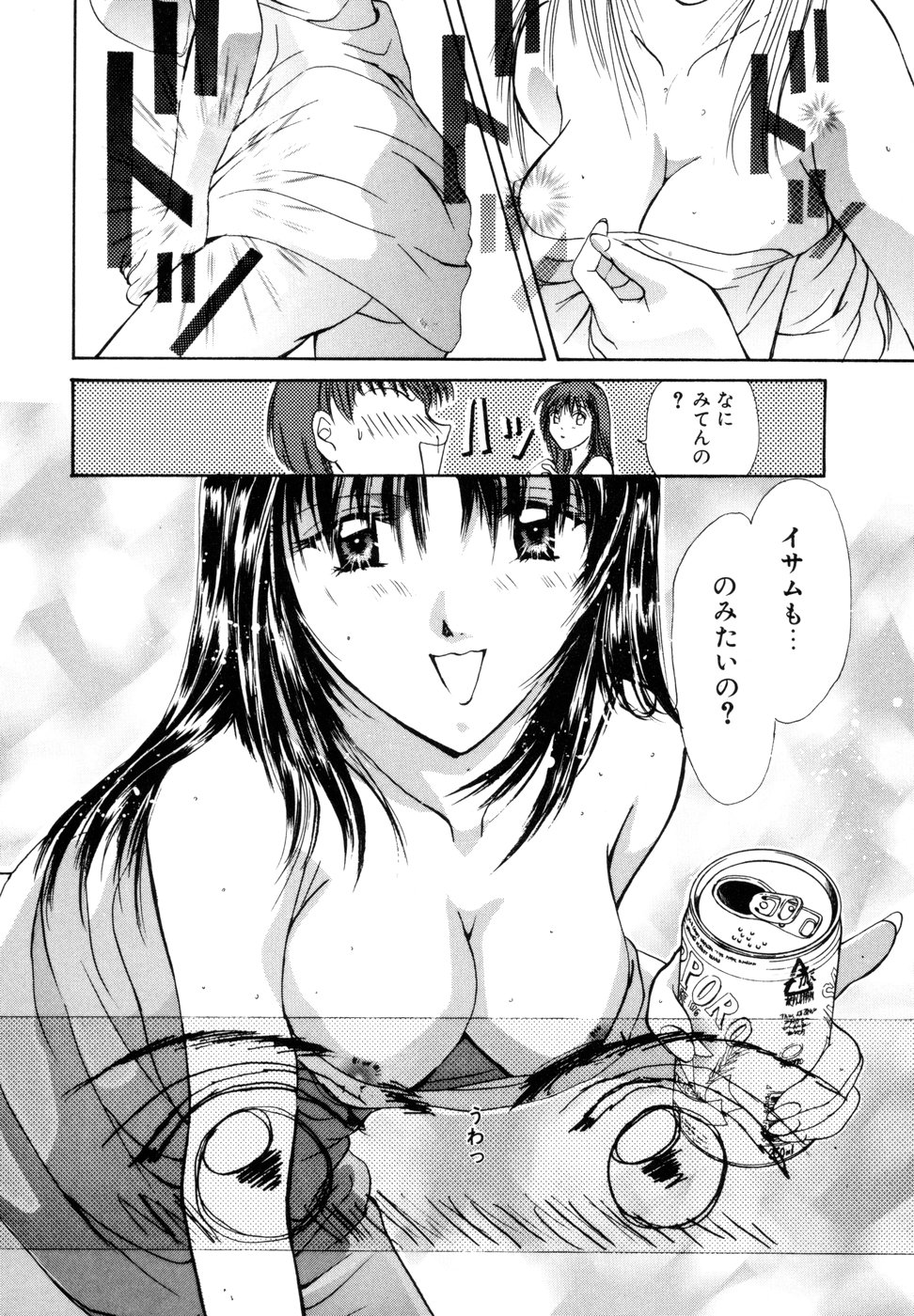 [刹奈] ときめきをキミに
