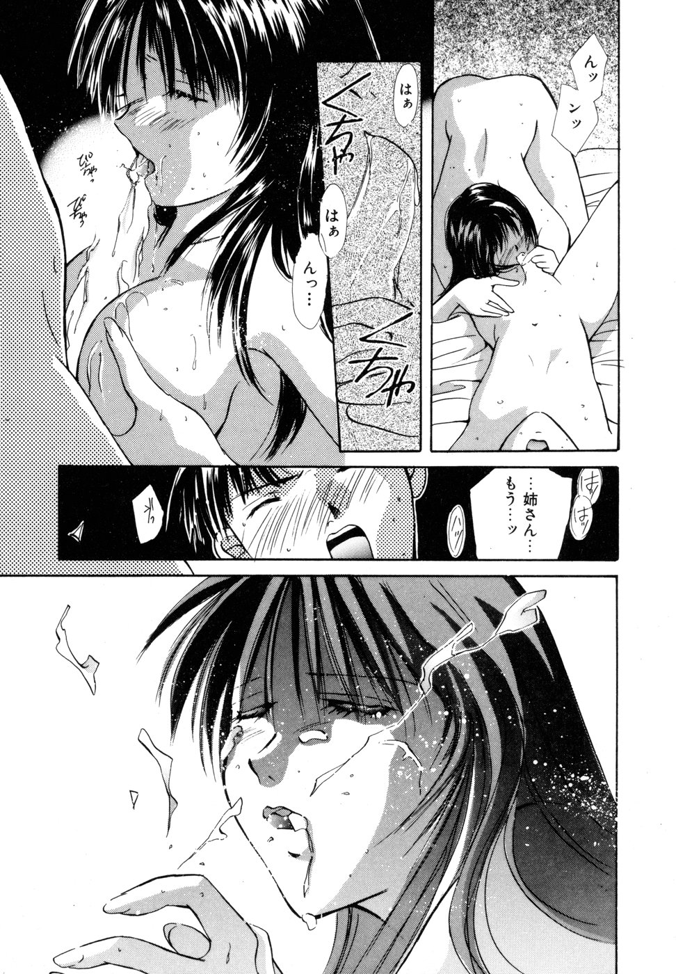[刹奈] ときめきをキミに