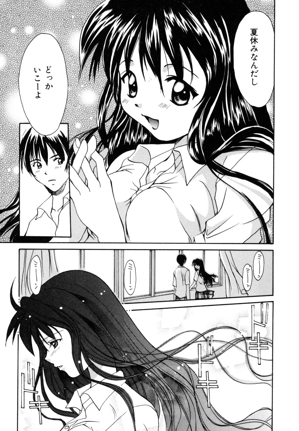 [刹奈] ときめきをキミに
