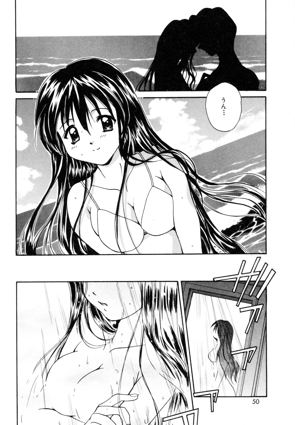 [刹奈] ときめきをキミに