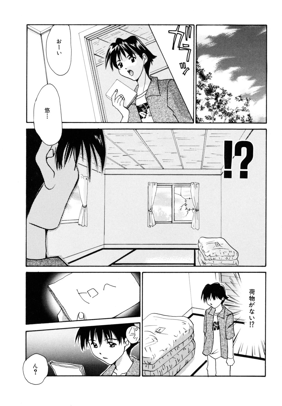 [刹奈] ときめきをキミに