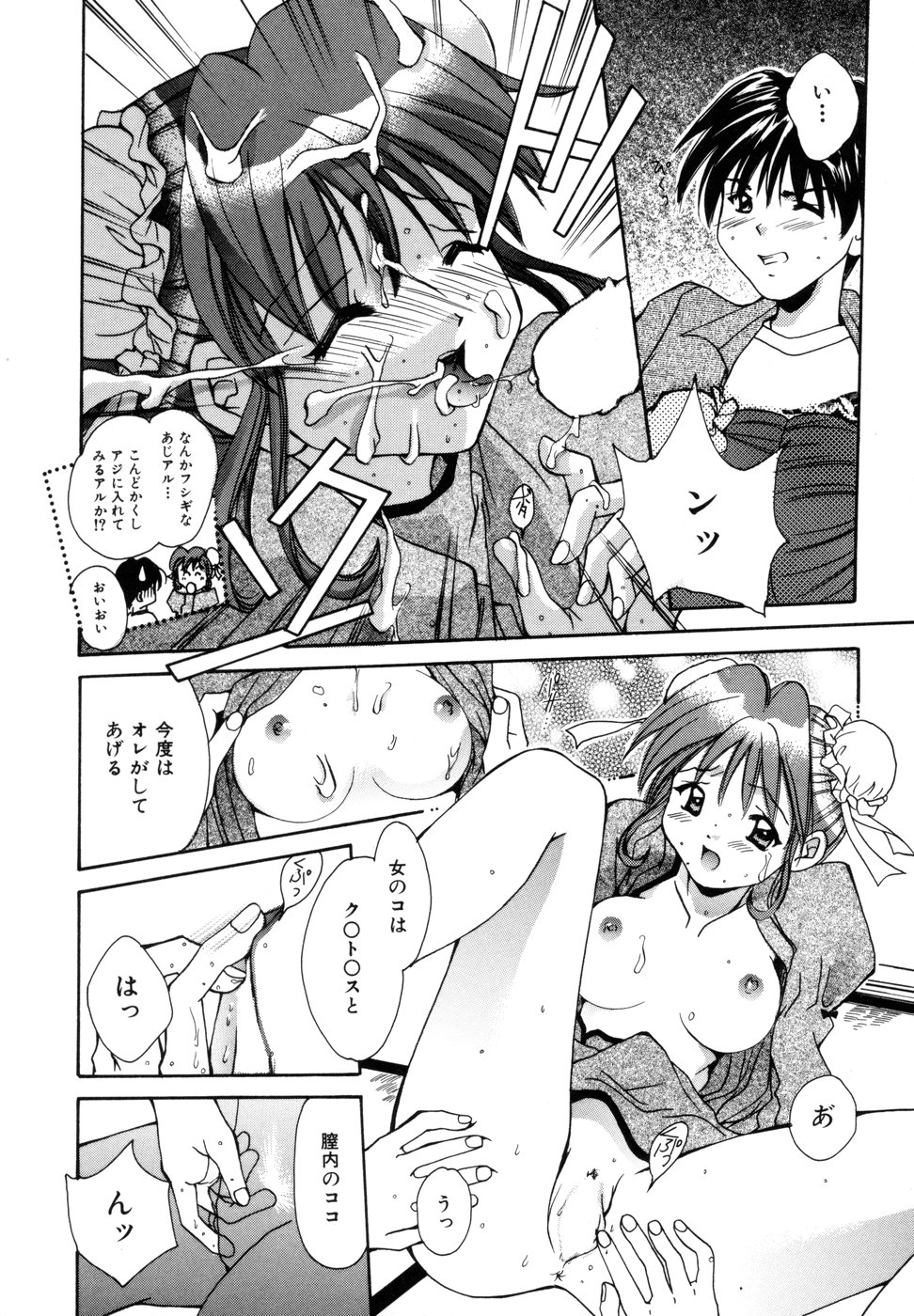 [刹奈] ときめきをキミに