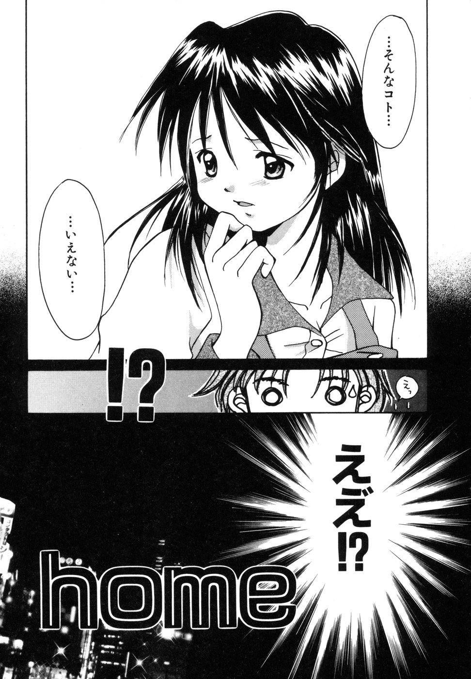 [刹奈] ときめきをキミに
