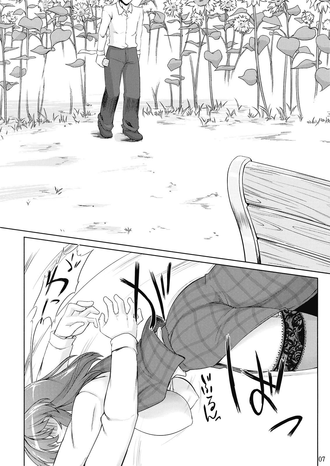 (C77) [04U (陵たすく)] 太陽の畑にて･それから + ペーパー (東方Project)