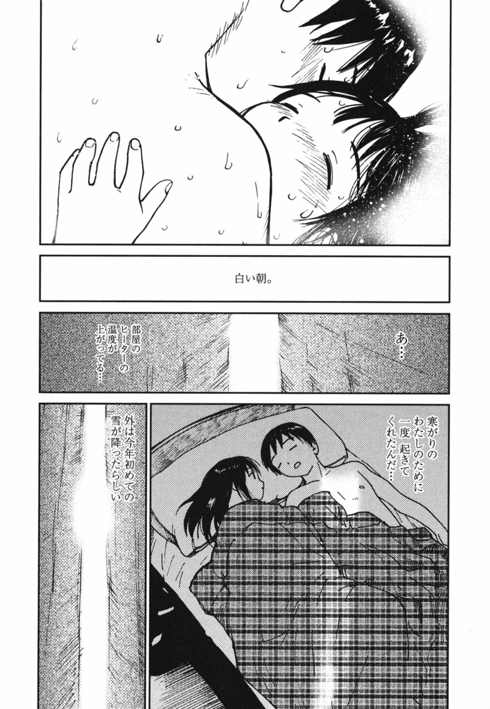 [田中ユタカ] ときめきエッチ