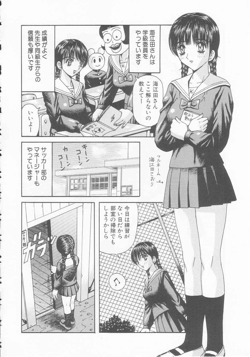 [荒井海鑑] 女子高生隷奴