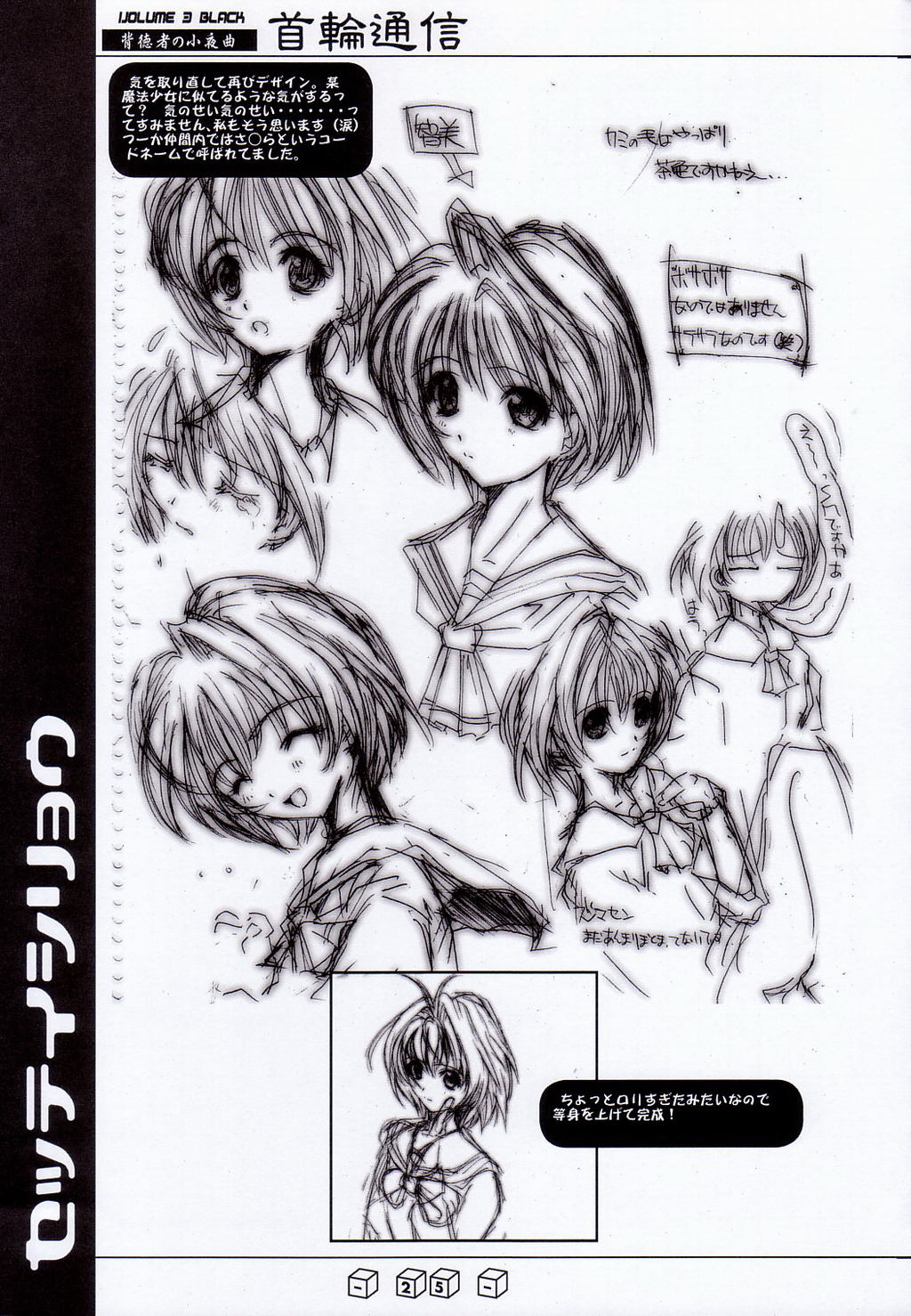 (C62) [SPT (かけなし)] 首輪通信 Volume 3 (よろず)