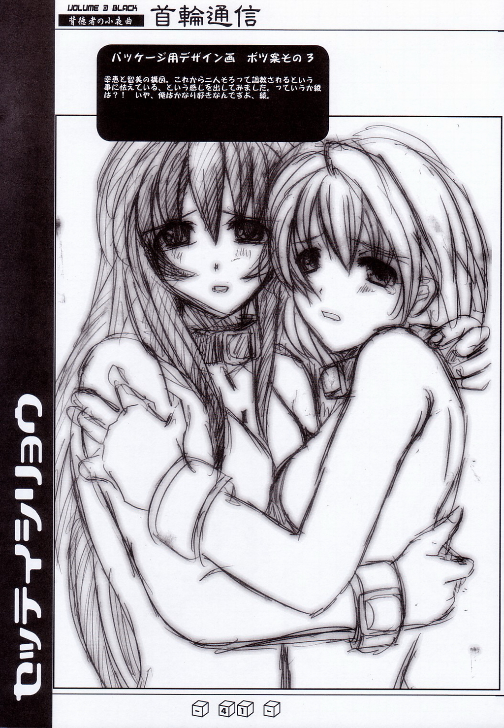 (C62) [SPT (かけなし)] 首輪通信 Volume 3 (よろず)