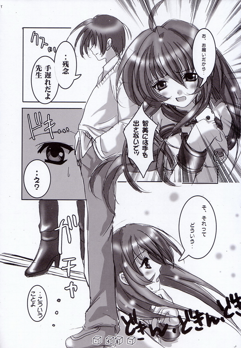 (C62) [SPT (かけなし)] 首輪通信 Volume 3 (よろず)