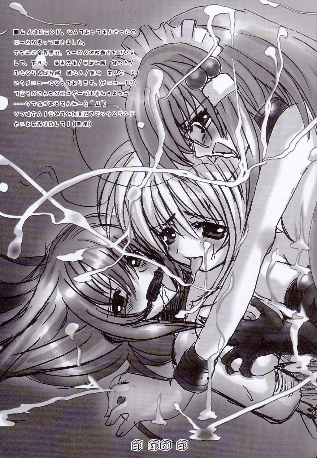 (C62) [SPT (かけなし)] 首輪通信 Volume 3 (よろず)