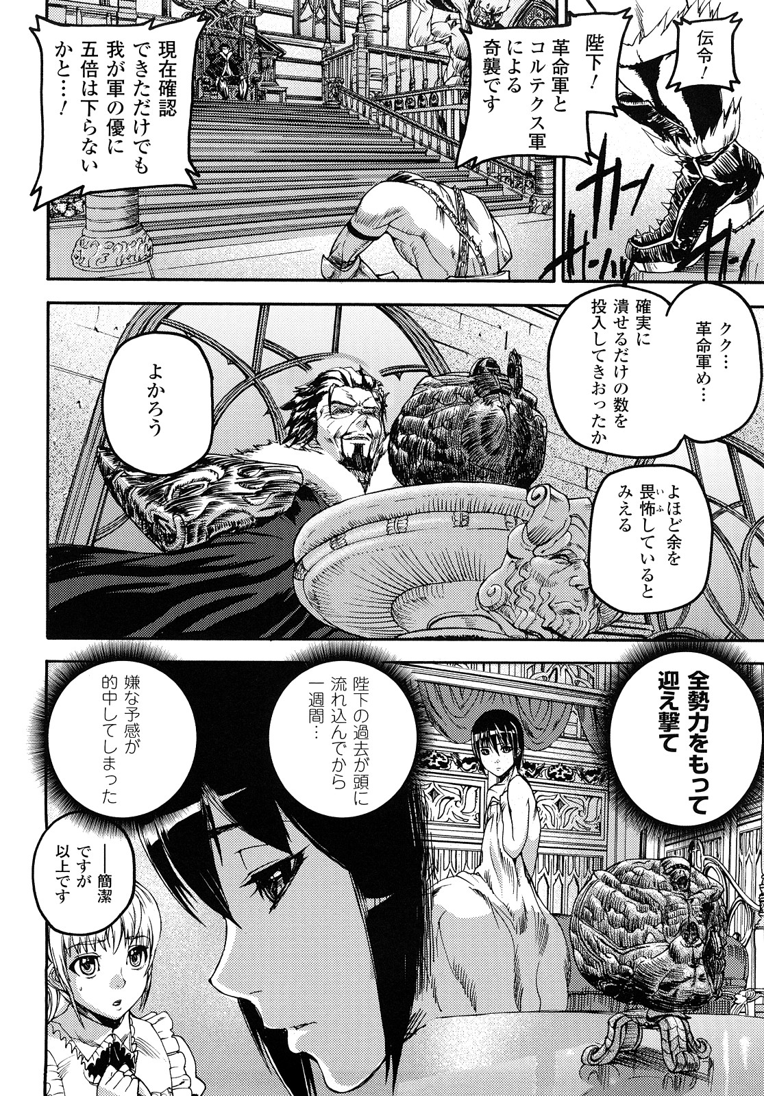[時原マサト] セレブラムの柩 背徳の半女神