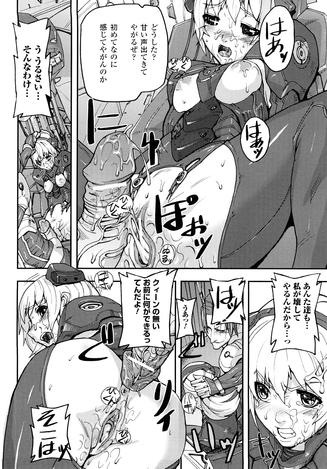 [時原マサト] セレブラムの柩 背徳の半女神