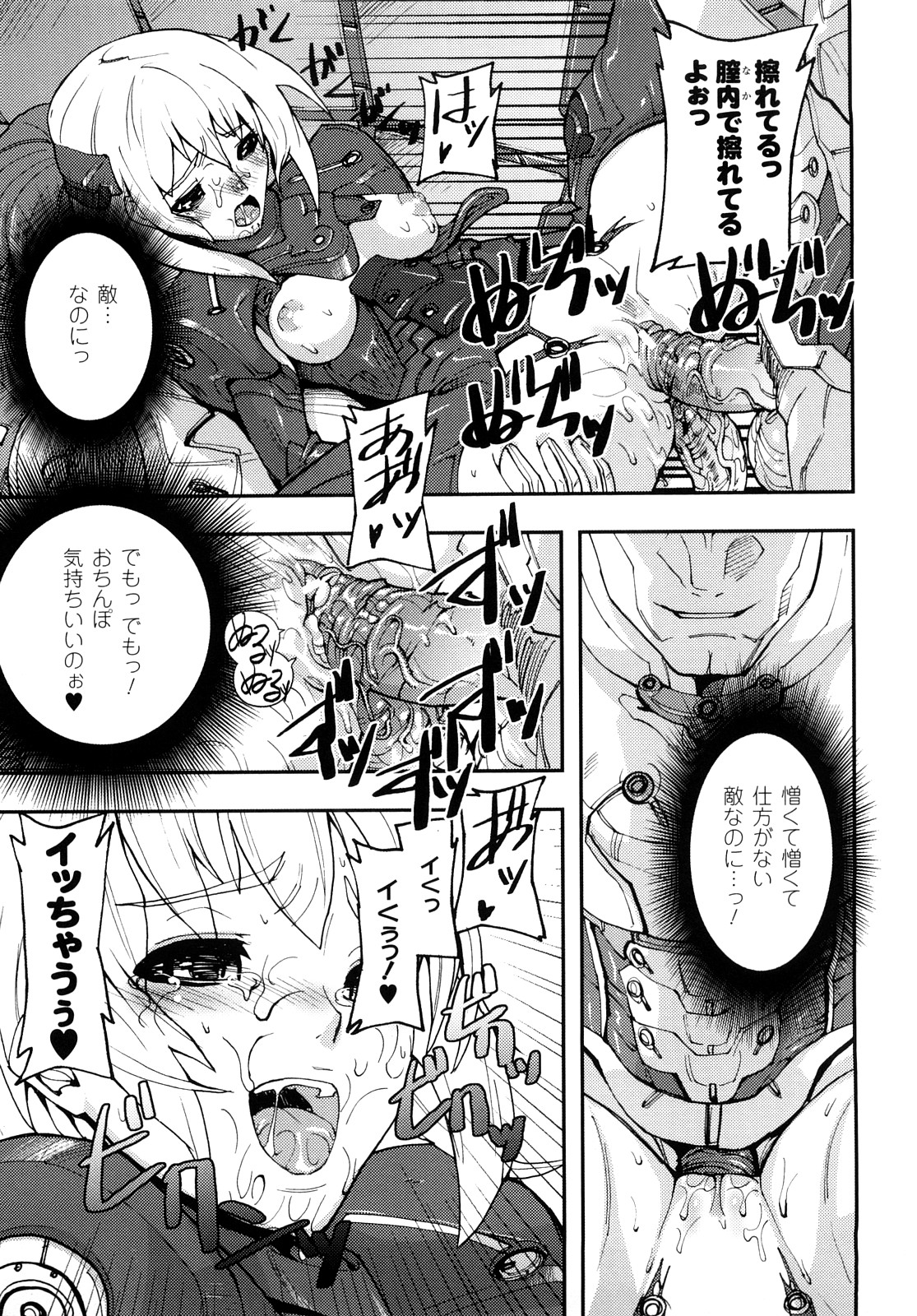 [時原マサト] セレブラムの柩 背徳の半女神