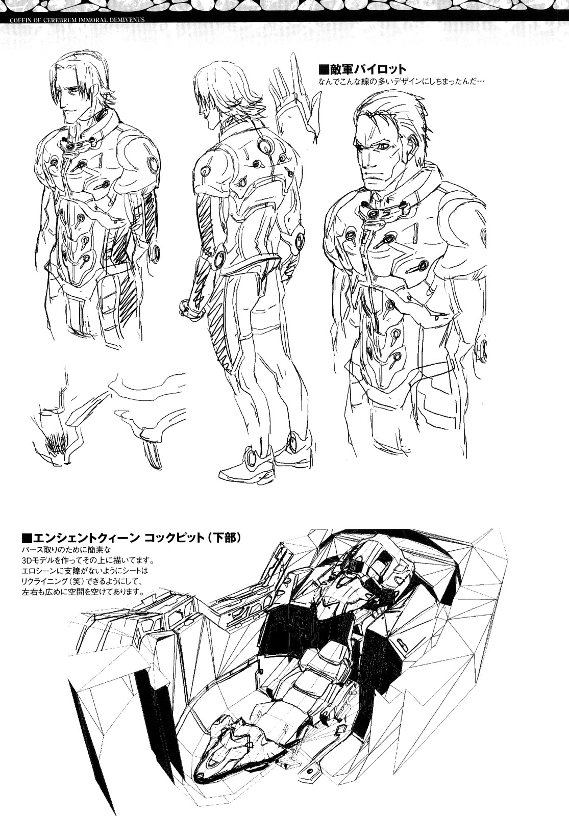 [時原マサト] セレブラムの柩 背徳の半女神