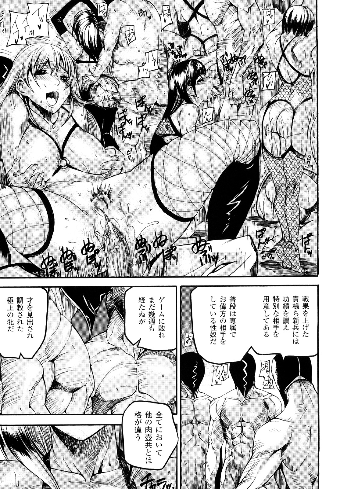 [時原マサト] セレブラムの柩 背徳の半女神