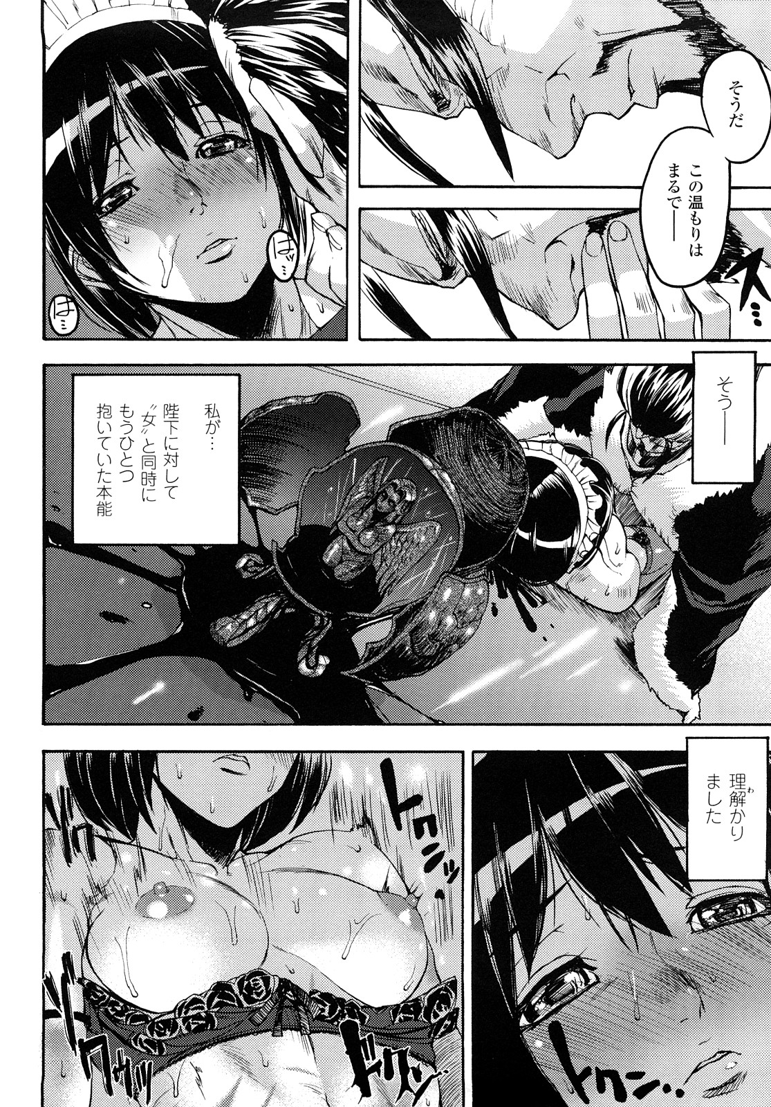 [時原マサト] セレブラムの柩 背徳の半女神