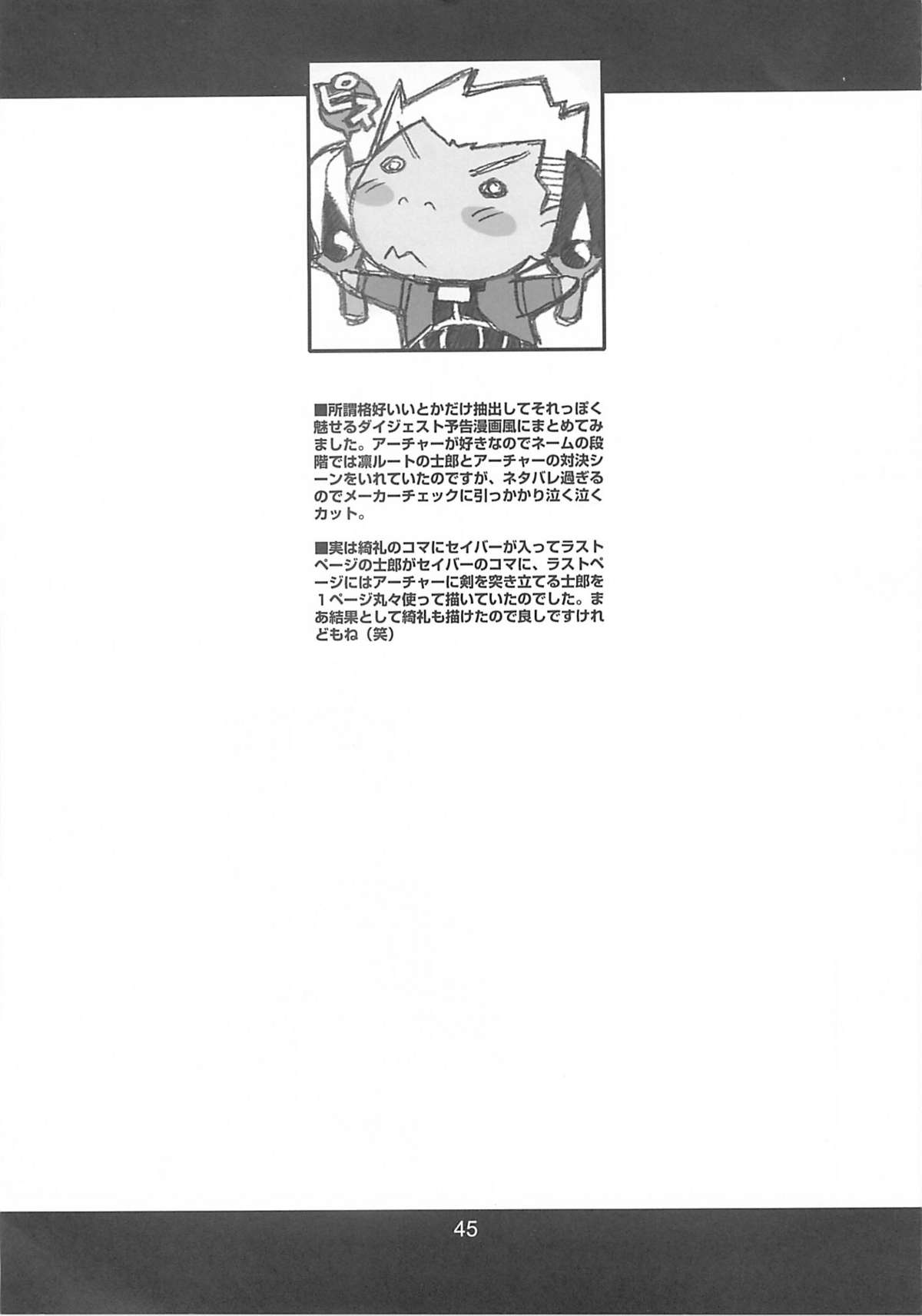 (C72) [niesox (たもりただぢ)] CANDY WRAP append (よろず)