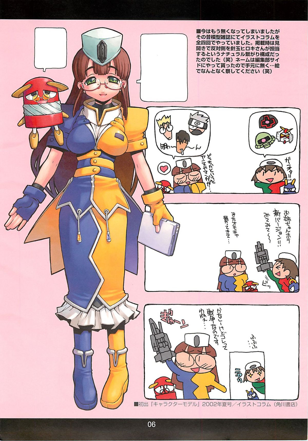 (C72) [niesox (たもりただぢ)] CANDY WRAP append (よろず)