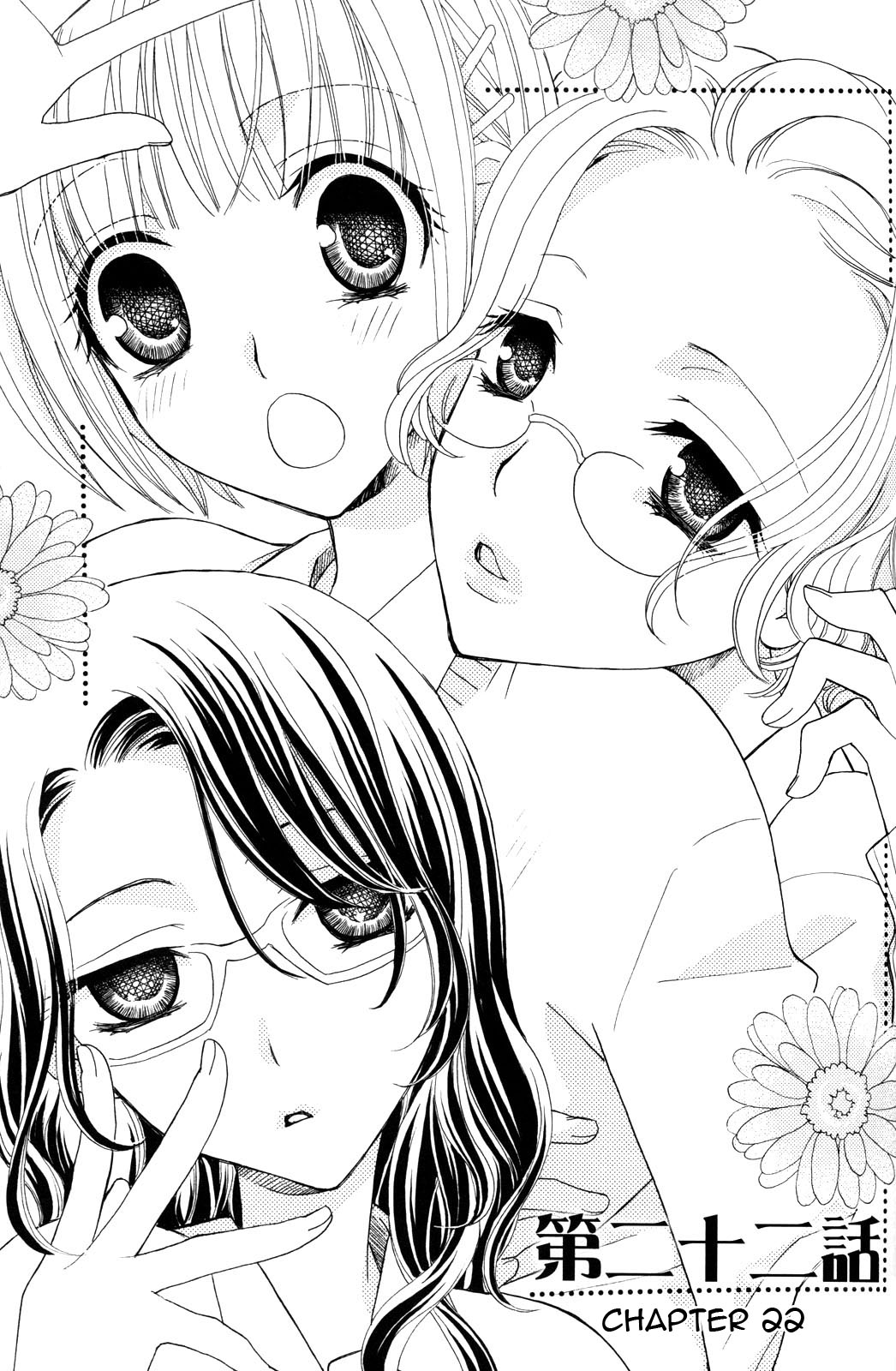 【三国ハジメ】極上ドロップスVol。 3 Ch.18-24 [英語]