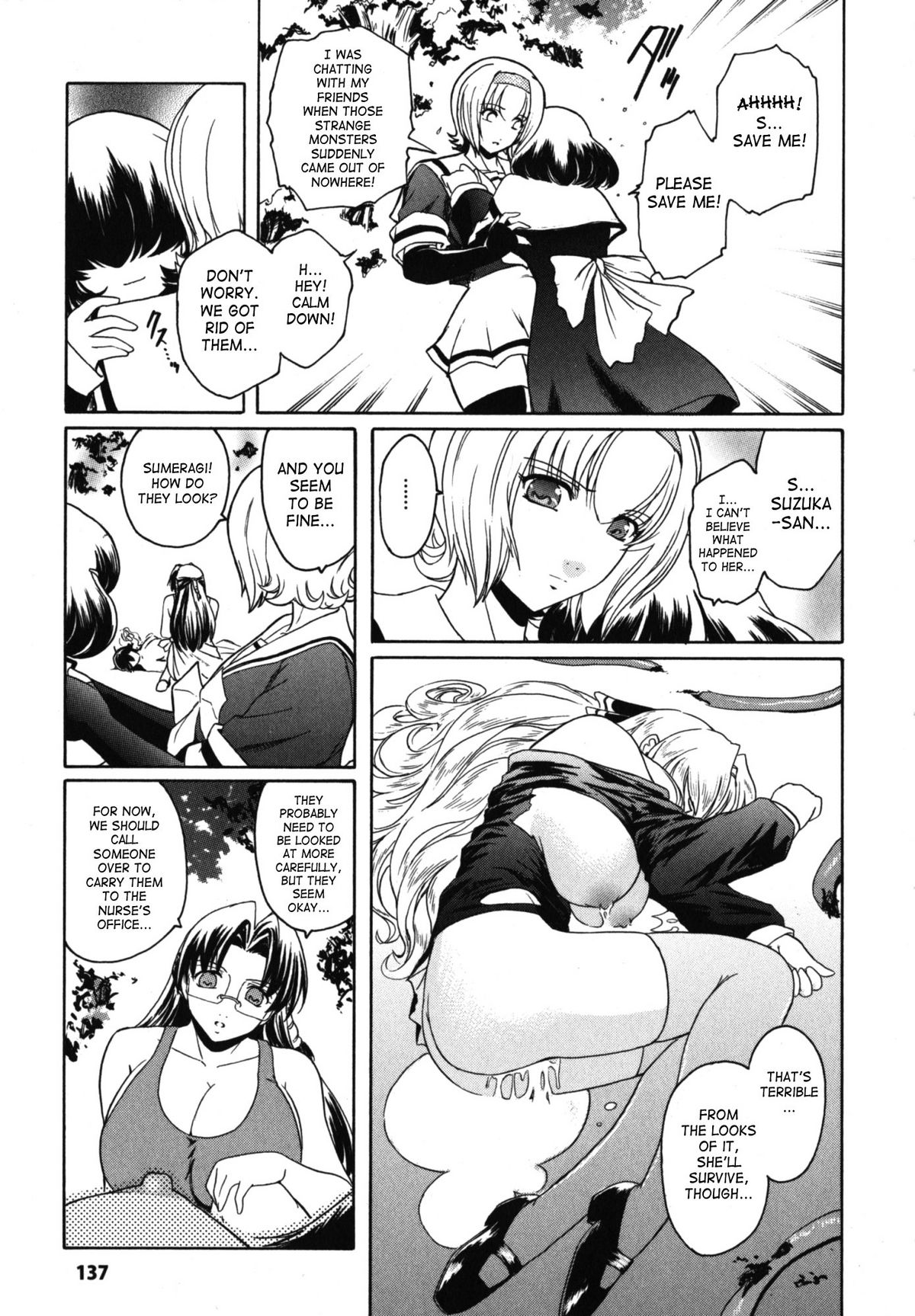 [ここのき奈緒] 壁の中の天使上 [英訳]