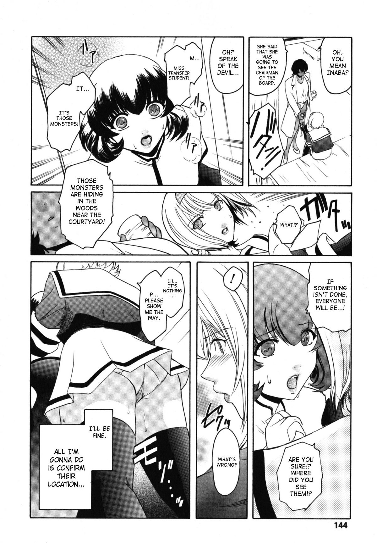 [ここのき奈緒] 壁の中の天使上 [英訳]