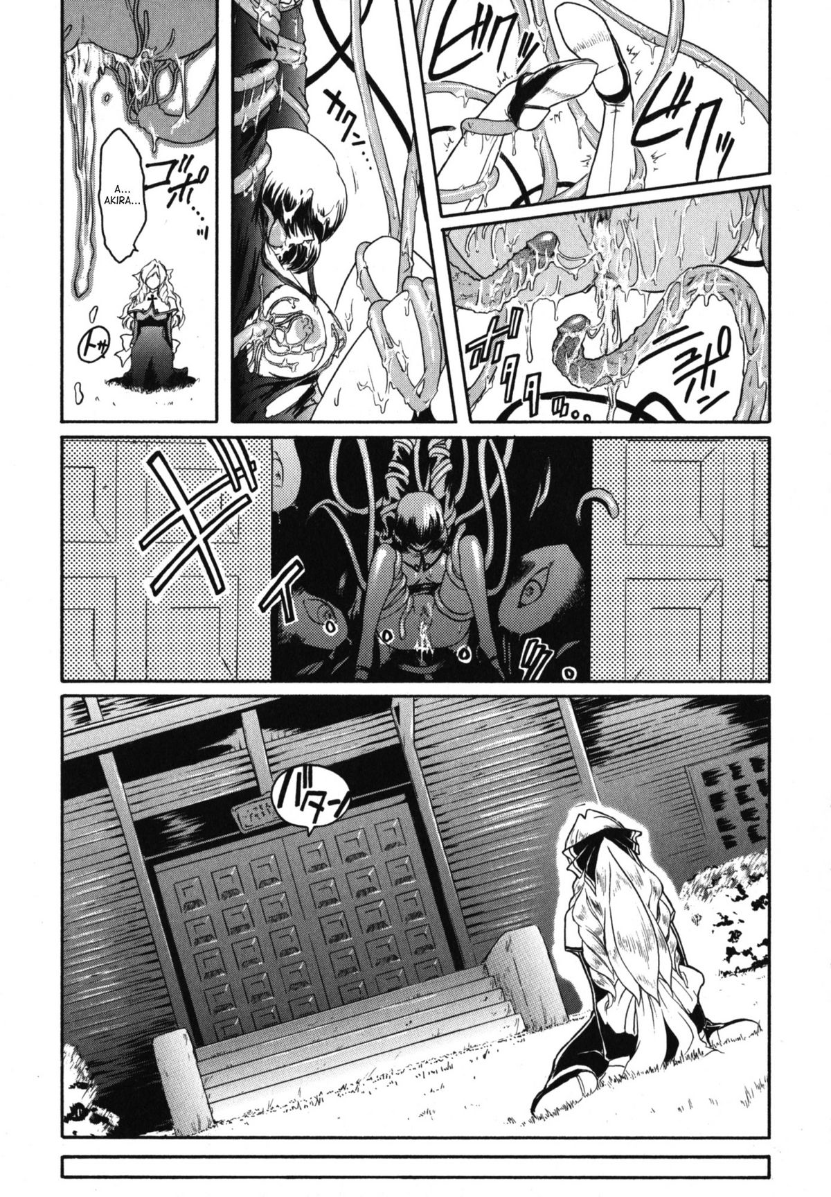 [ここのき奈緒] 壁の中の天使上 [英訳]