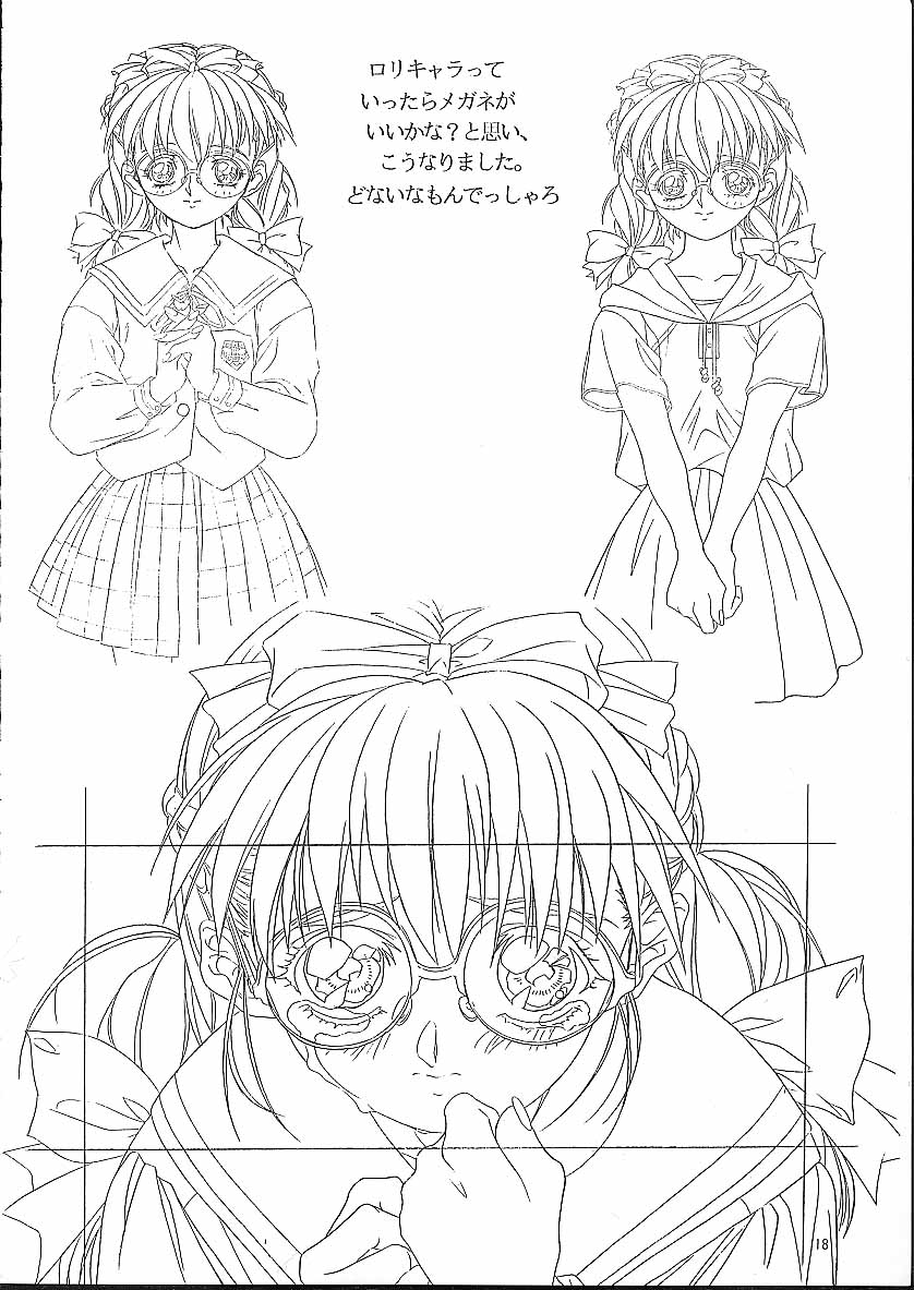 (C50) [丹下拳闘倶楽部 (横田守)] 遺作原画集 (遺作)