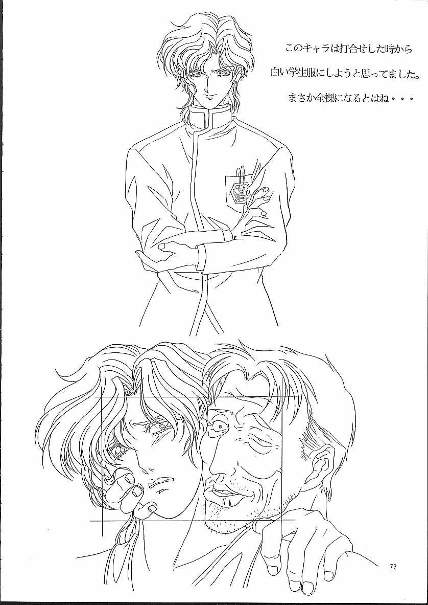 (C50) [丹下拳闘倶楽部 (横田守)] 遺作原画集 (遺作)