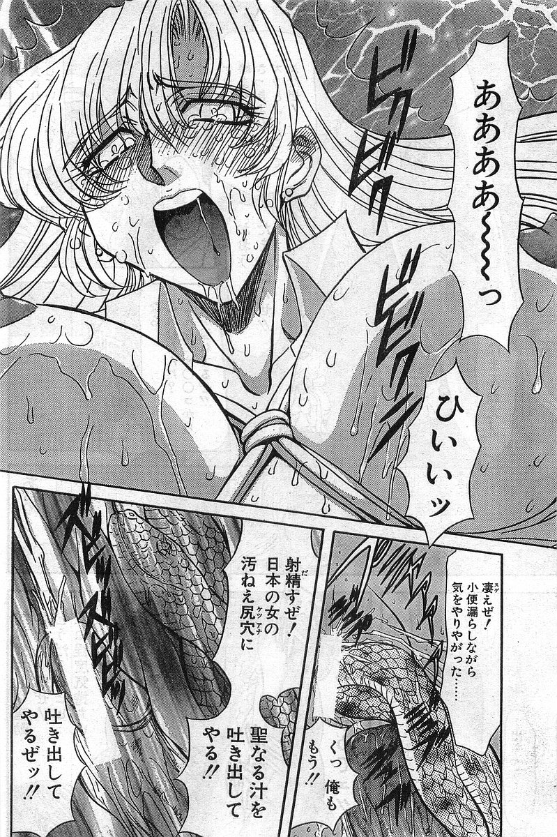 COMIC パピポ外伝 1999年03月号 Vol.56