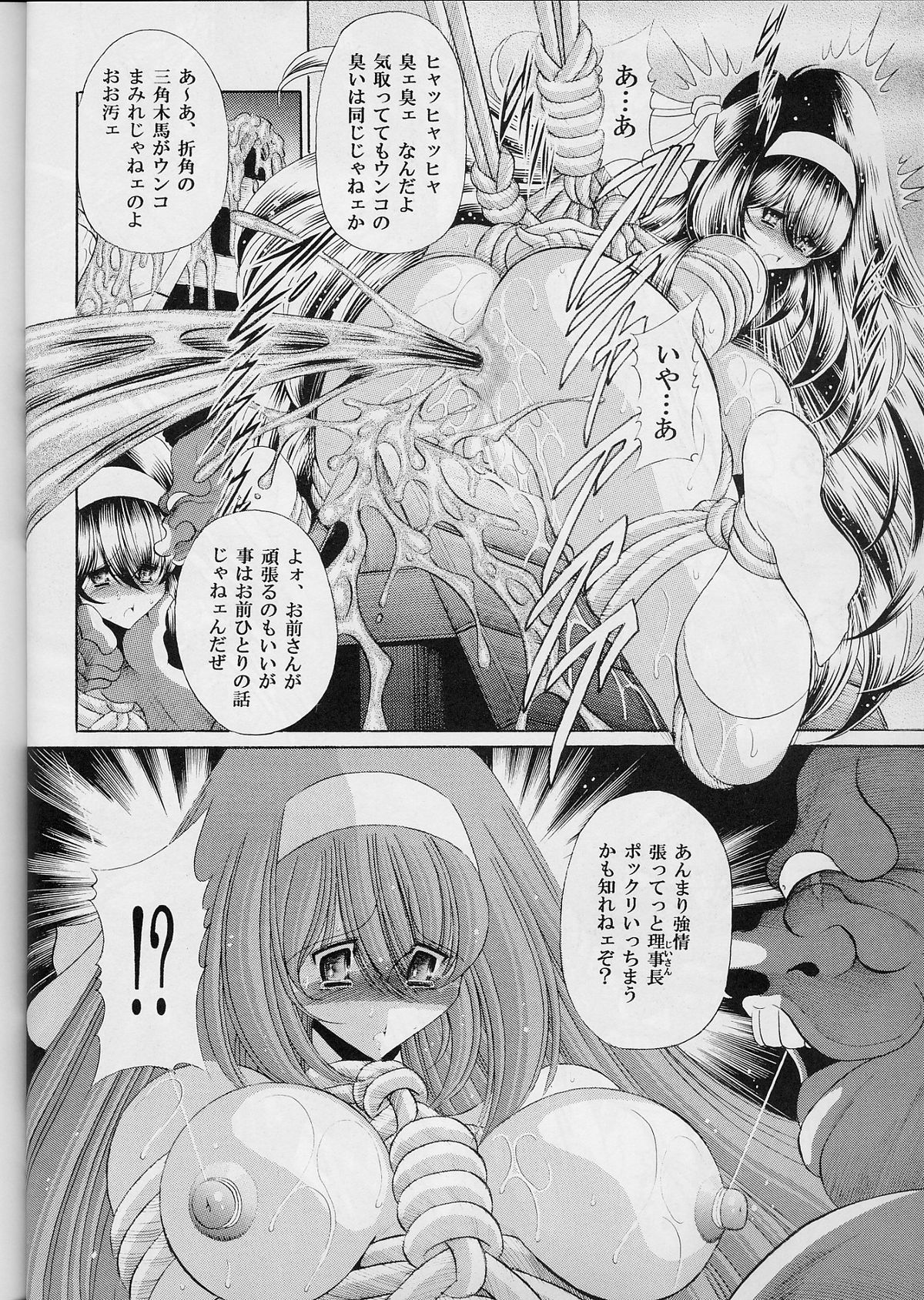 (C77) [サークル太平天国 (堀川悟郎)] 隷獄生徒会 壱