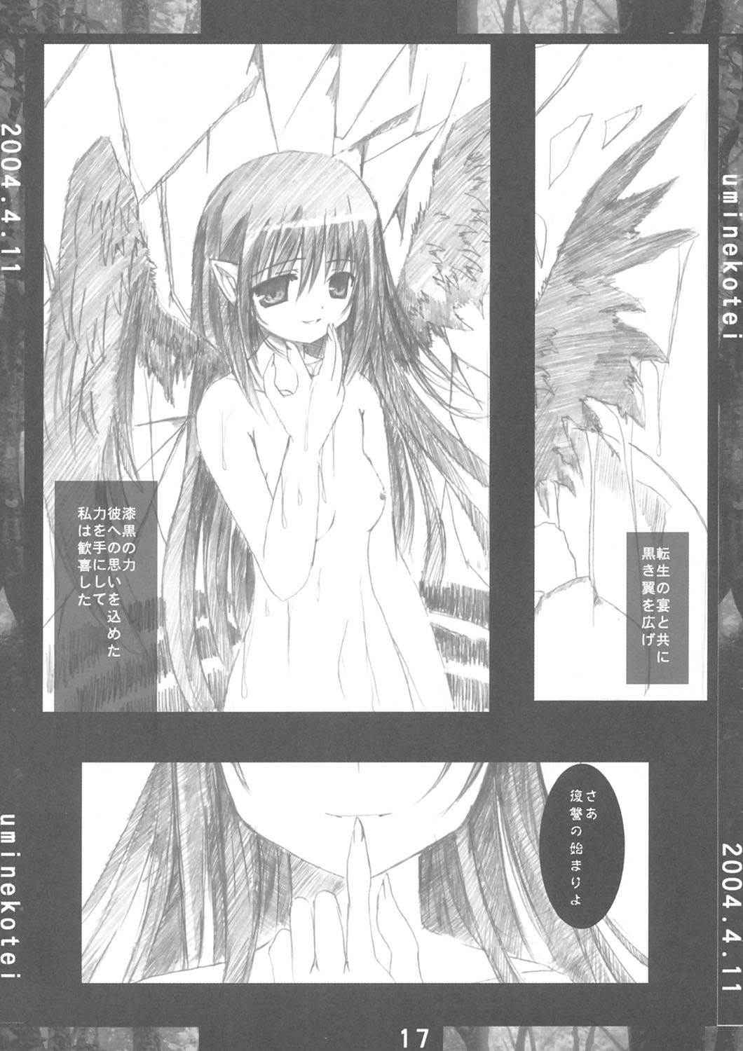 (触祭1) [うみねこ亭 (おしるこ)] 触萌ぇ しょくもえ～