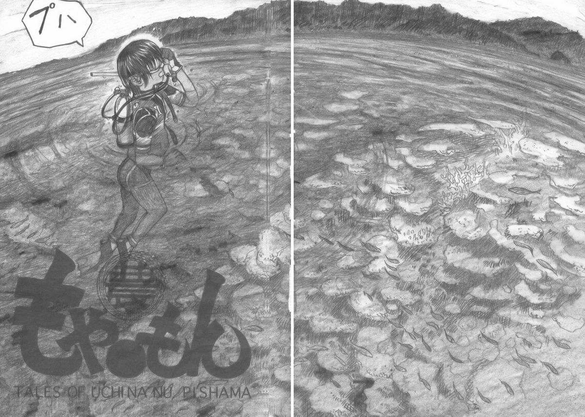 (COMIC1☆2) [all over the Place （駄菓子）] もや○もん TALES OF DOPPELGÄNGER 章1-3 (もやしもん) [英訳]