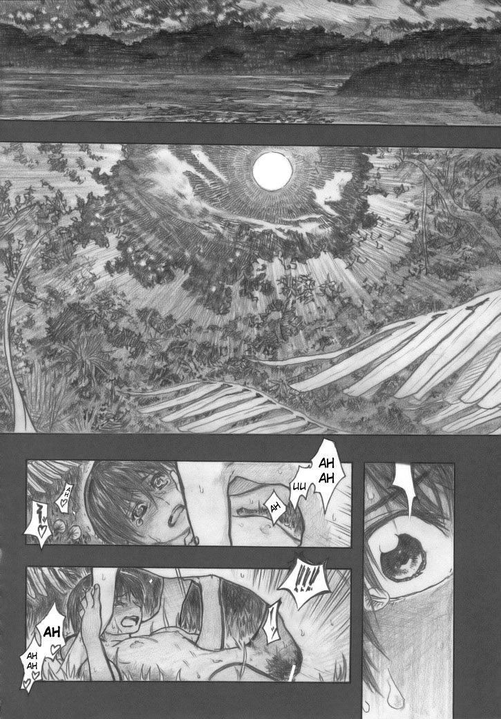 (COMIC1☆2) [all over the Place （駄菓子）] もや○もん TALES OF DOPPELGÄNGER 章1-3 (もやしもん) [英訳]