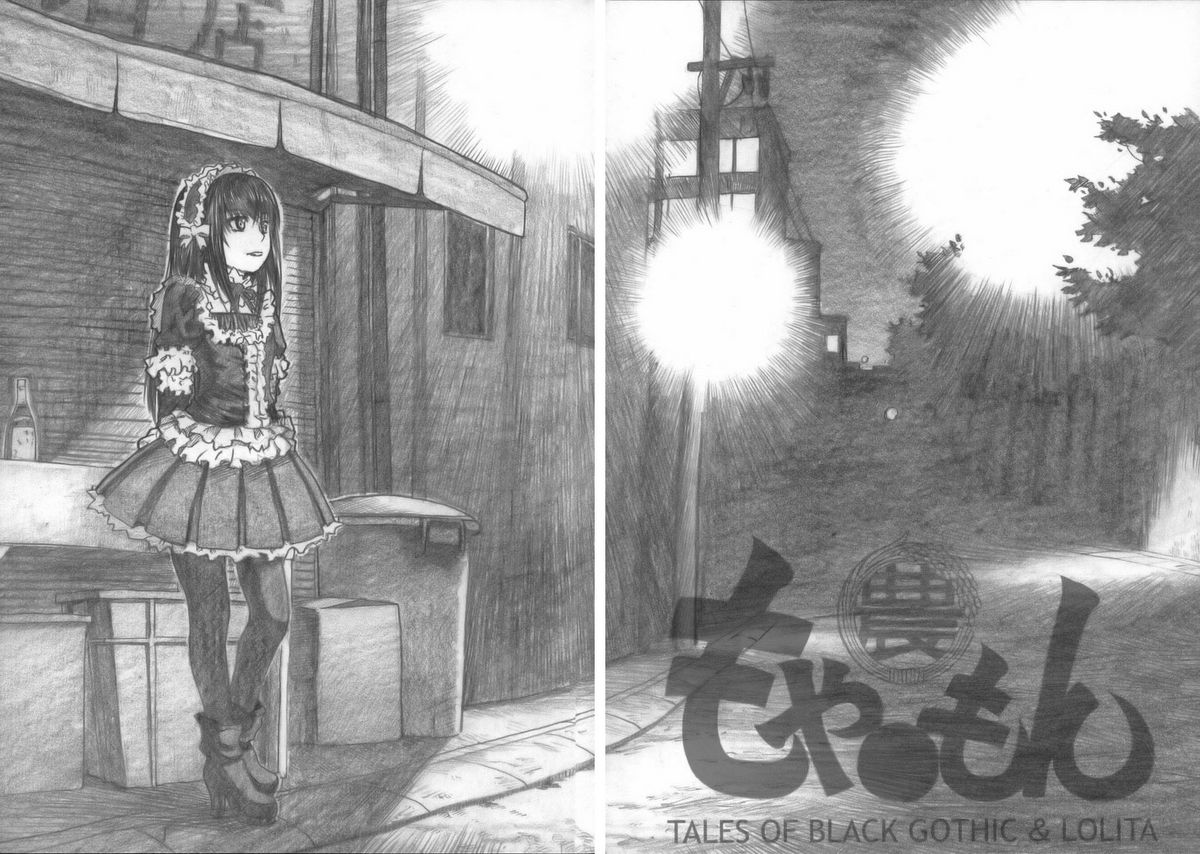 (COMIC1☆2) [all over the Place （駄菓子）] もや○もん TALES OF DOPPELGÄNGER 章1-3 (もやしもん) [英訳]