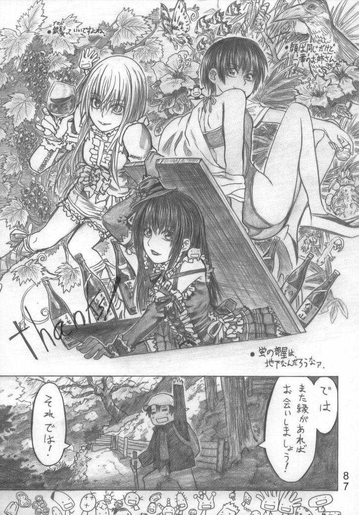 (COMIC1☆2) [all over the Place （駄菓子）] もや○もん TALES OF DOPPELGÄNGER 章1-3 (もやしもん) [英訳]