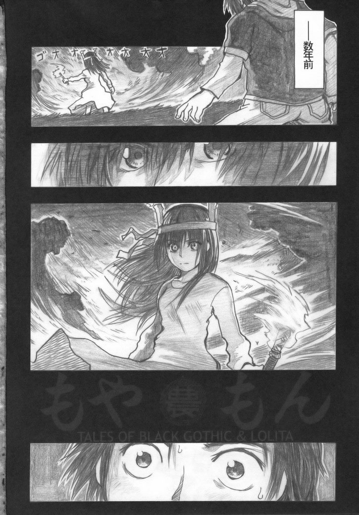 (COMIC1☆2) [all over the Place （駄菓子）] もや○もん TALES OF DOPPELGÄNGER 章1-3 (もやしもん) [英訳]