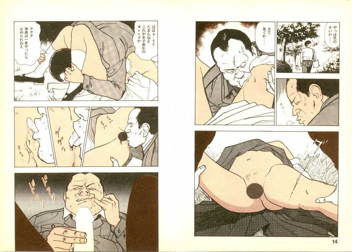 [遊人] インフィニティ