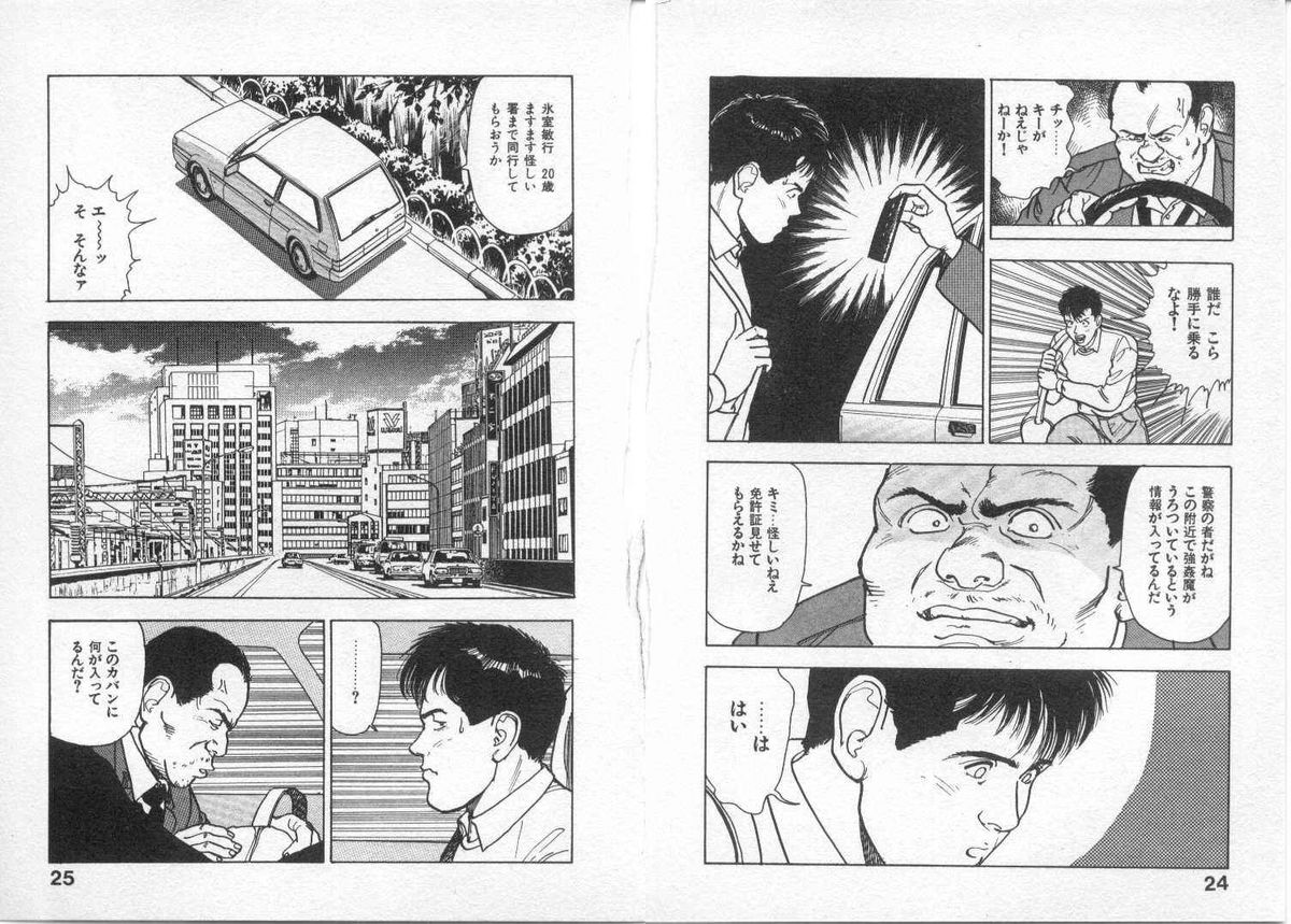 [遊人] インフィニティ